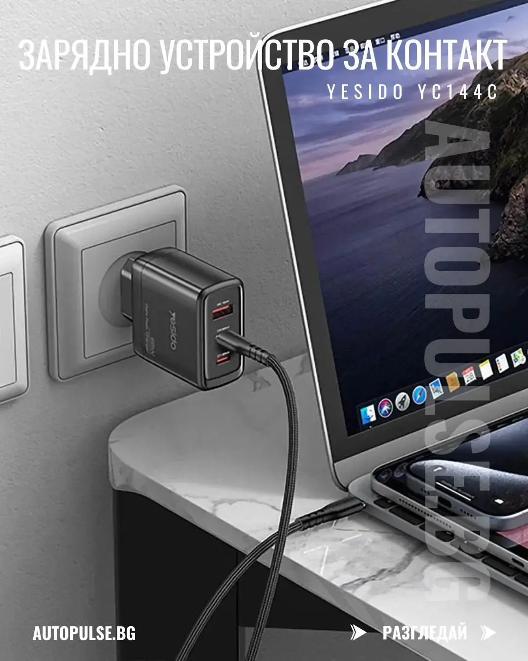GaN Зарядно устройство YESIDO YC144C 65W (2x USB-C + 1x USB-A)