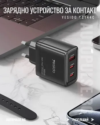 GaN Зарядно устройство YESIDO YC144C 65W (2x USB-C + 1x USB-A)