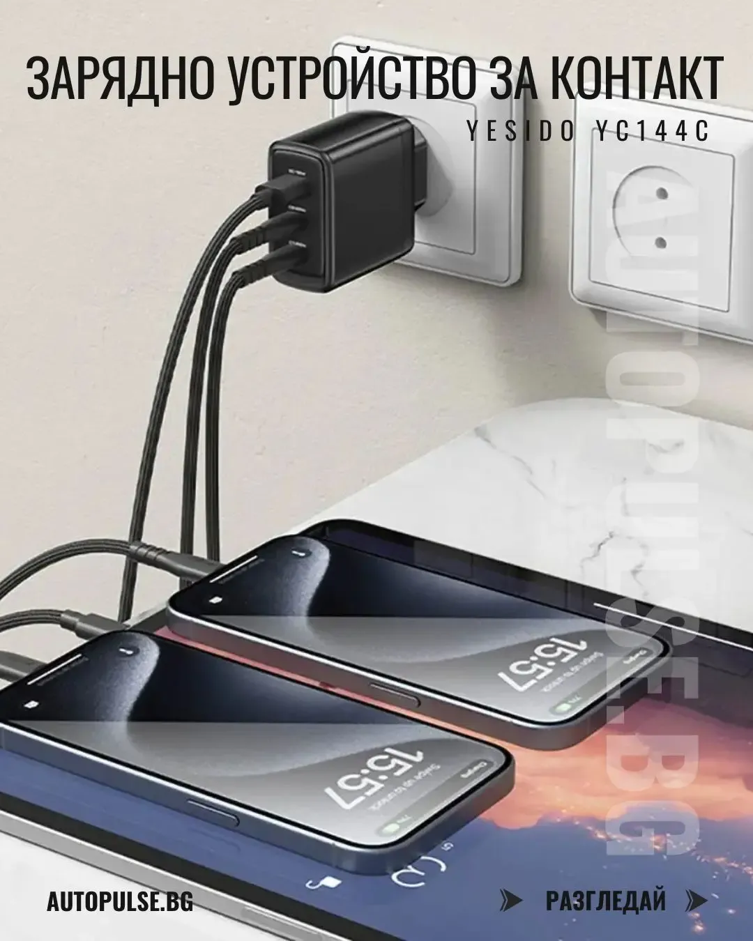GaN Зарядно устройство YESIDO YC144C 65W (2x USB-C + 1x USB-A)