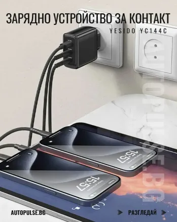 GaN Зарядно устройство YESIDO YC144C 65W (2x USB-C + 1x USB-A)