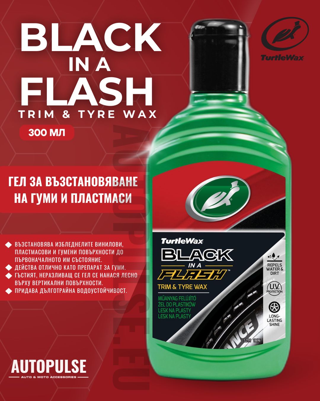 Гел за Възстановяване на Гуми и Пластмаси Turtle Wax Black in a Flash 300 мл