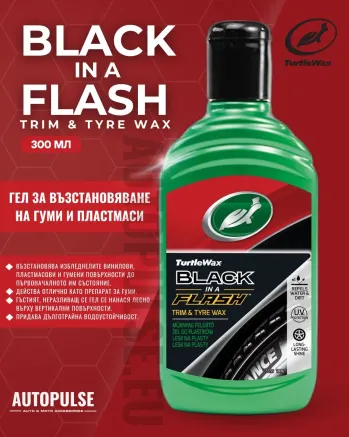 Гел за Възстановяване на Гуми и Пластмаси Turtle Wax Black in a Flash 300 мл