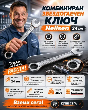 Комбиниран звездогаечен ключ Neilsen 24 мм