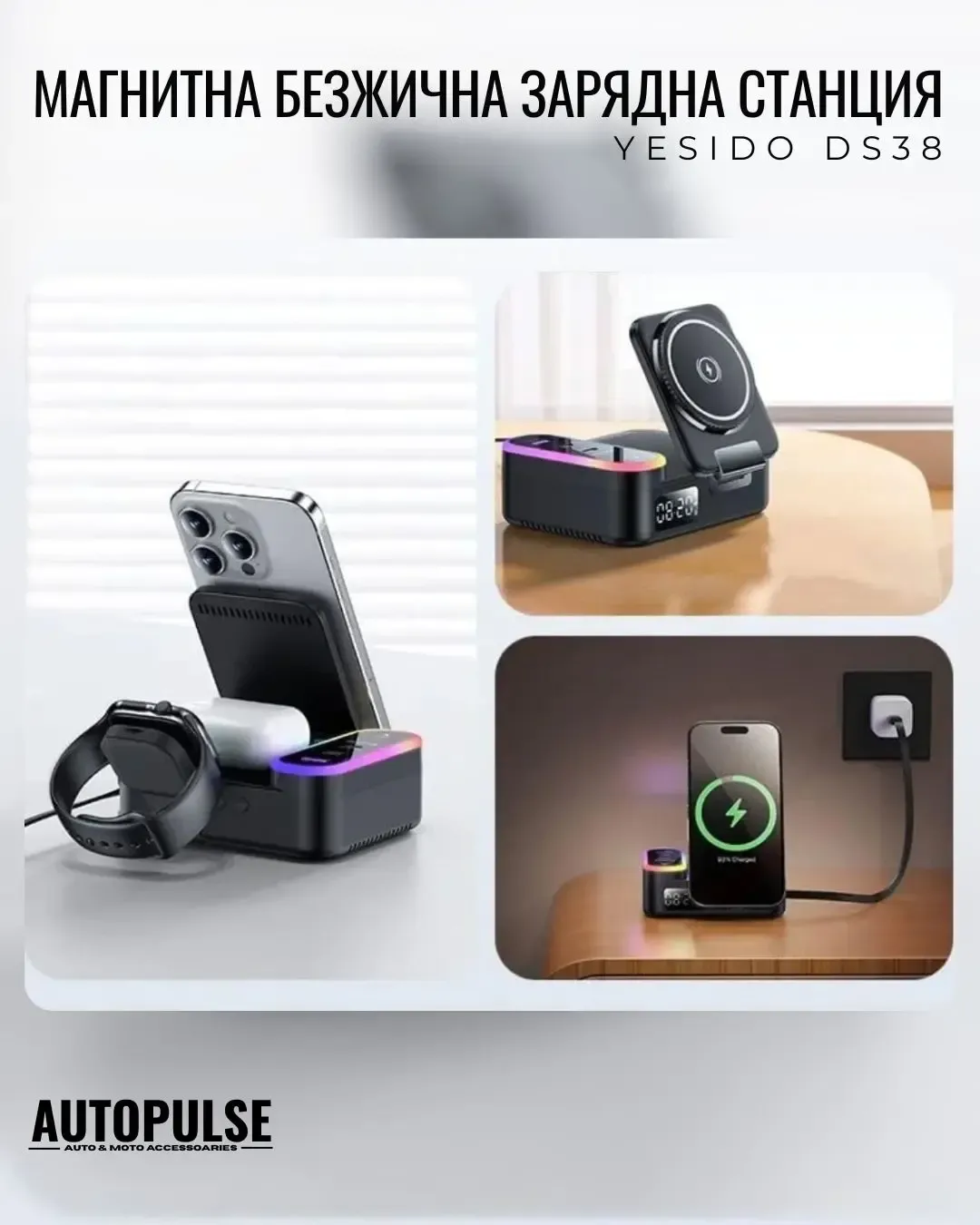 Магнитна безжична зарядна станция YESIDO DS38 (65W)