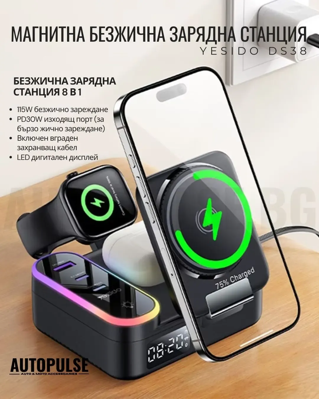 Магнитна безжична зарядна станция YESIDO DS38 (65W)