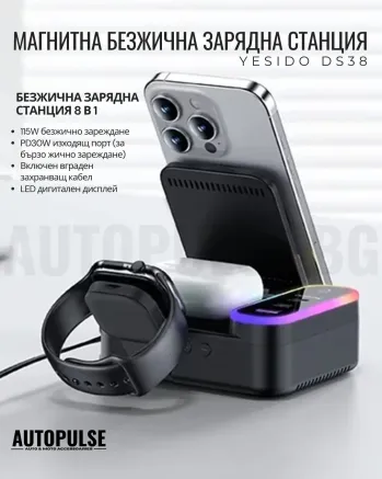 Магнитна безжична зарядна станция YESIDO DS38 (65W)