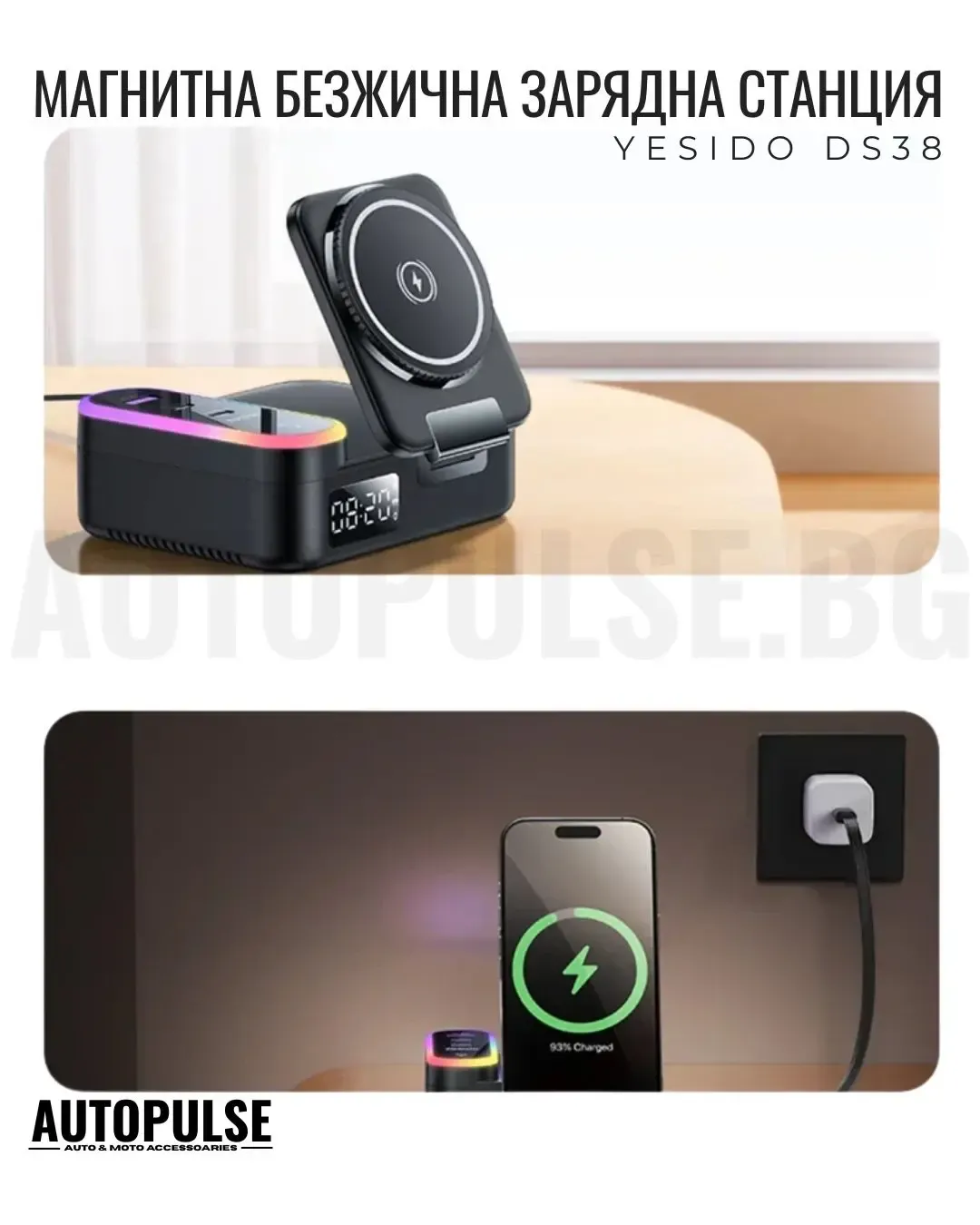 Магнитна безжична зарядна станция YESIDO DS38 (65W)