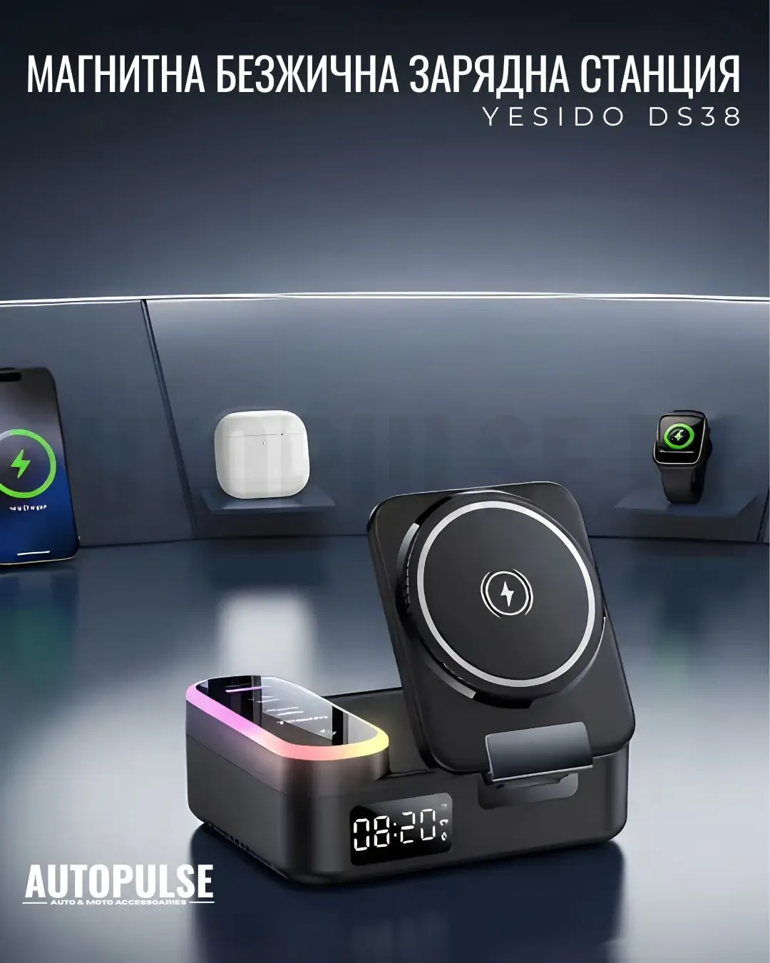 Магнитна безжична зарядна станция YESIDO DS38 (65W)