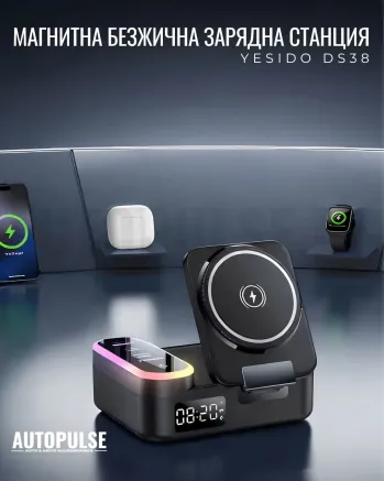 Магнитна безжична зарядна станция YESIDO DS38 (65W)
