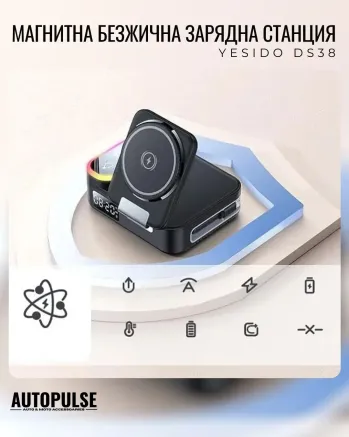 Магнитна безжична зарядна станция YESIDO DS38 (65W)