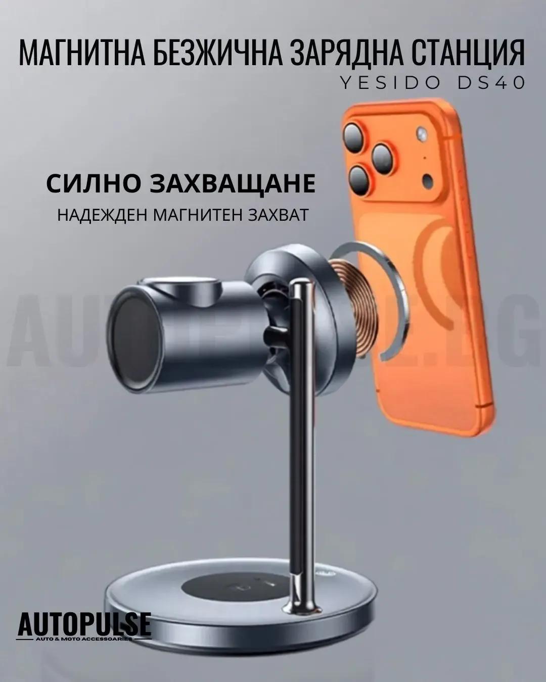 Магнитна безжична зарядна станция 3 в 1 YESIDO DS40