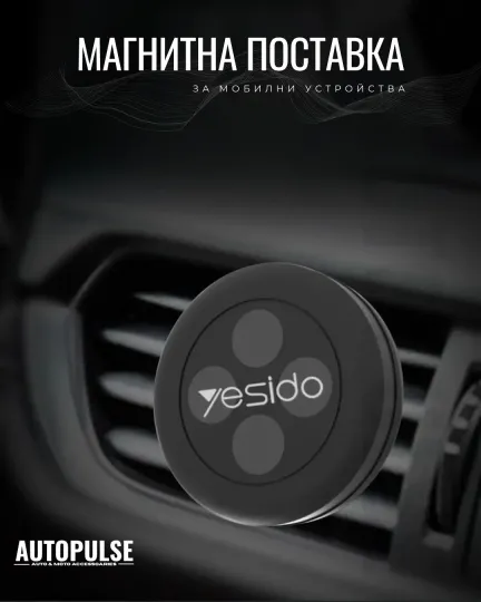 Магнитна Поставка за Телефон Yesido C28
