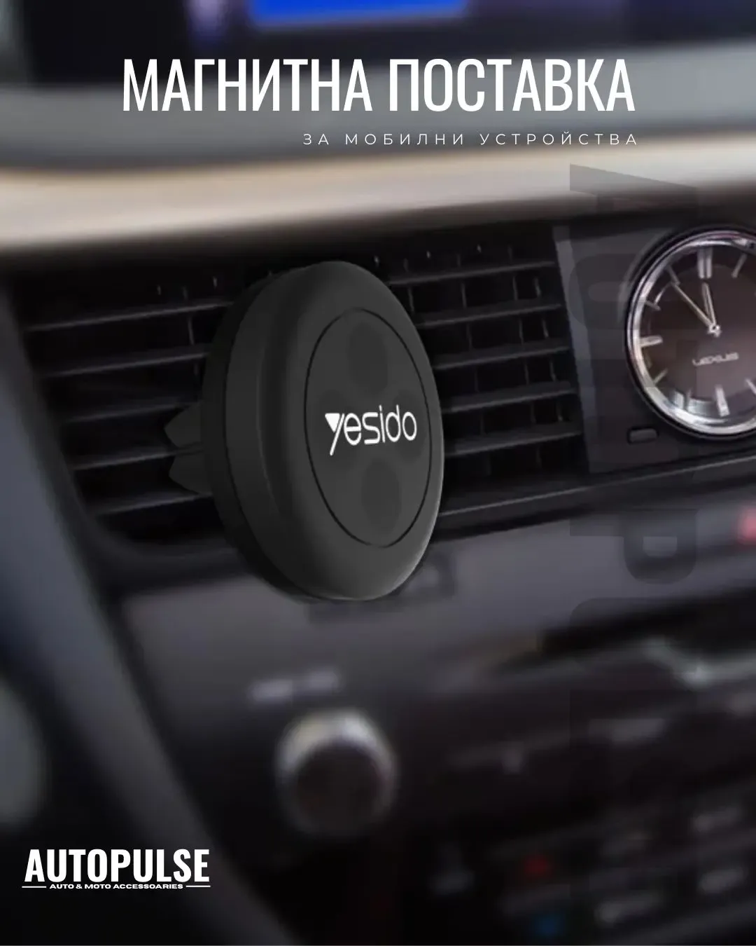 Магнитна Поставка за Телефон Yesido C28