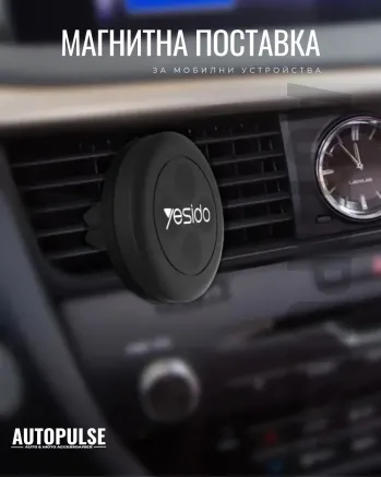 Магнитна Поставка за Телефон Yesido C28
