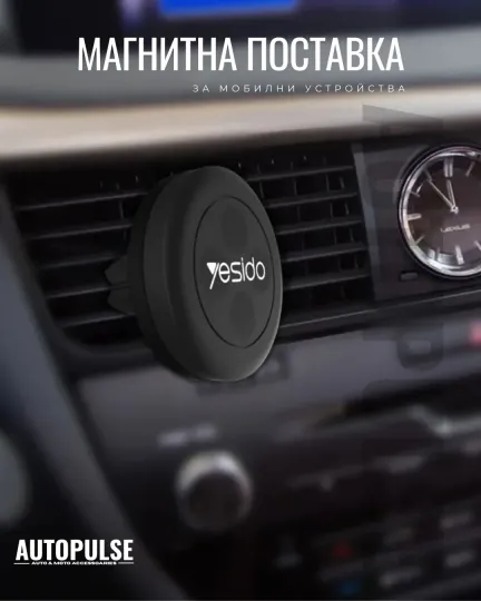 Магнитна Поставка за Телефон Yesido C28
