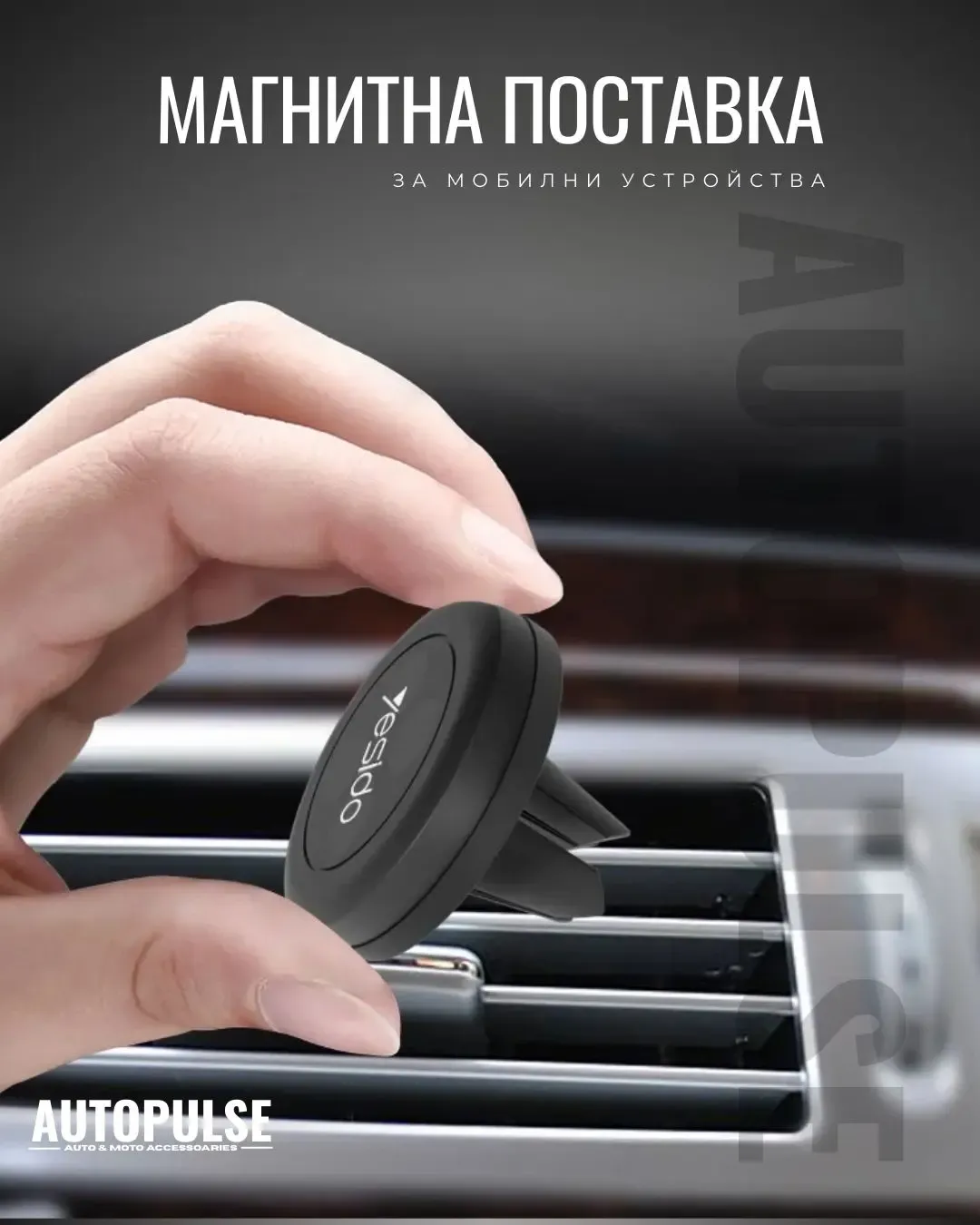 Магнитна Поставка за Телефон Yesido C28