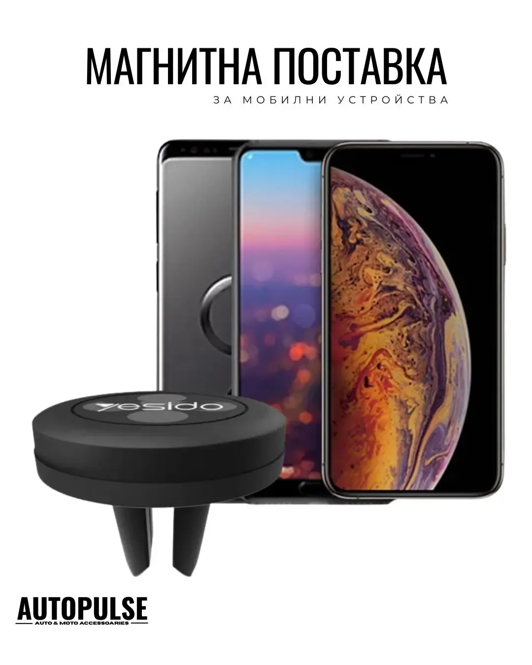 Магнитна Поставка за Телефон Yesido C28