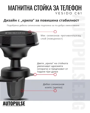 Магнитна Поставка за Телефон Yesido C61