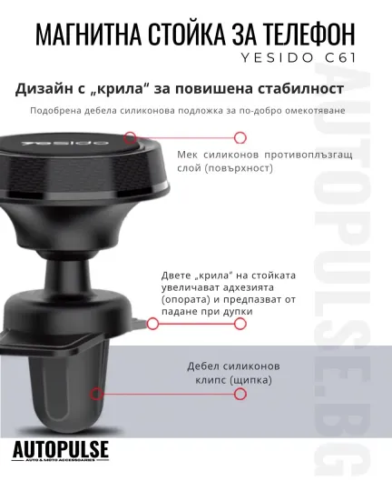 Магнитна Поставка за Телефон Yesido C61