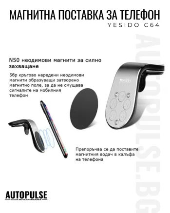 Магнитна Поставка за Телефон Yesido C64