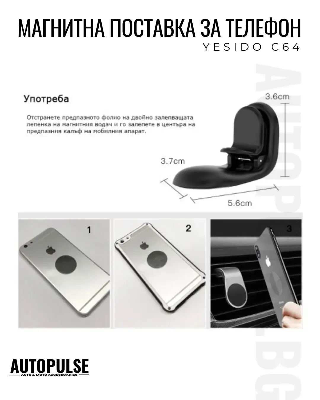 Магнитна Поставка за Телефон Yesido C64