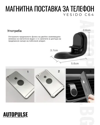 Магнитна Поставка за Телефон Yesido C64