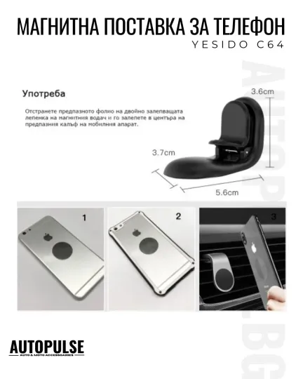 Магнитна Поставка за Телефон Yesido C64