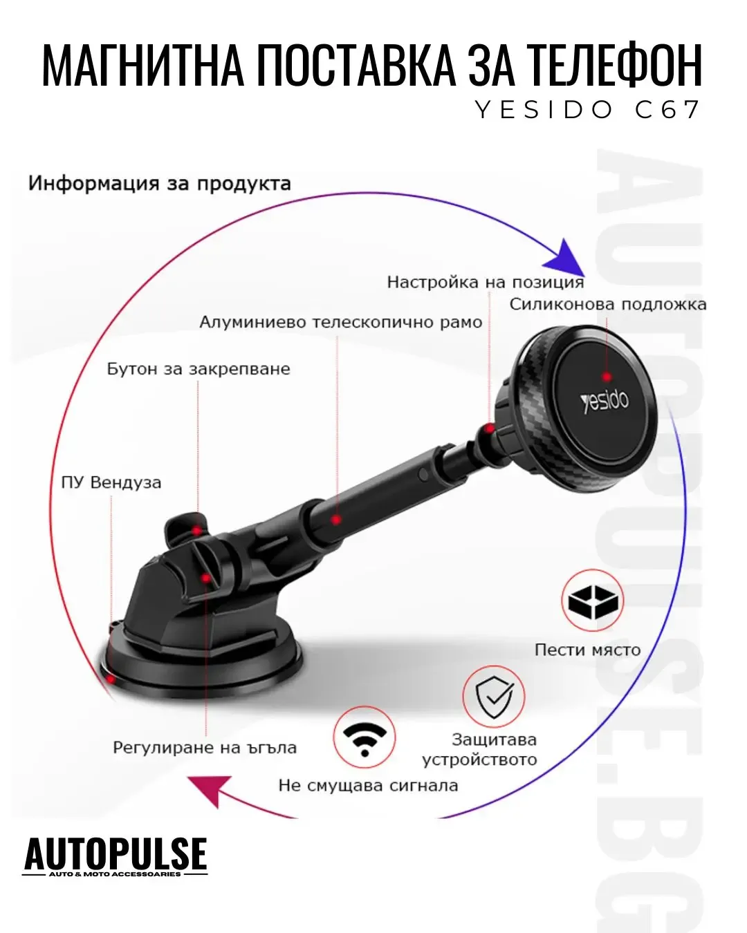 Магнитна Поставка за Телефон Yesido C67
