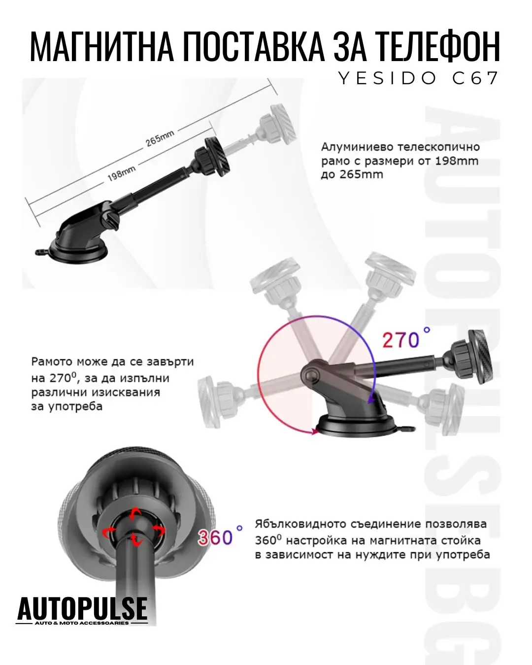 Магнитна Поставка за Телефон Yesido C67
