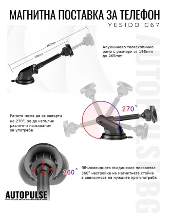 Магнитна Поставка за Телефон Yesido C67