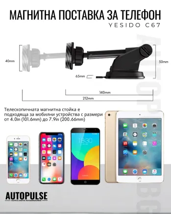 Магнитна Поставка за Телефон Yesido C67