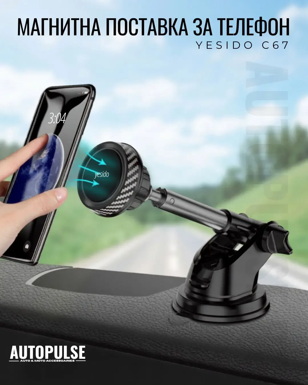 Магнитна Поставка за Телефон Yesido C67