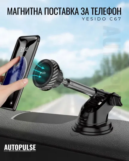 Магнитна Поставка за Телефон Yesido C67