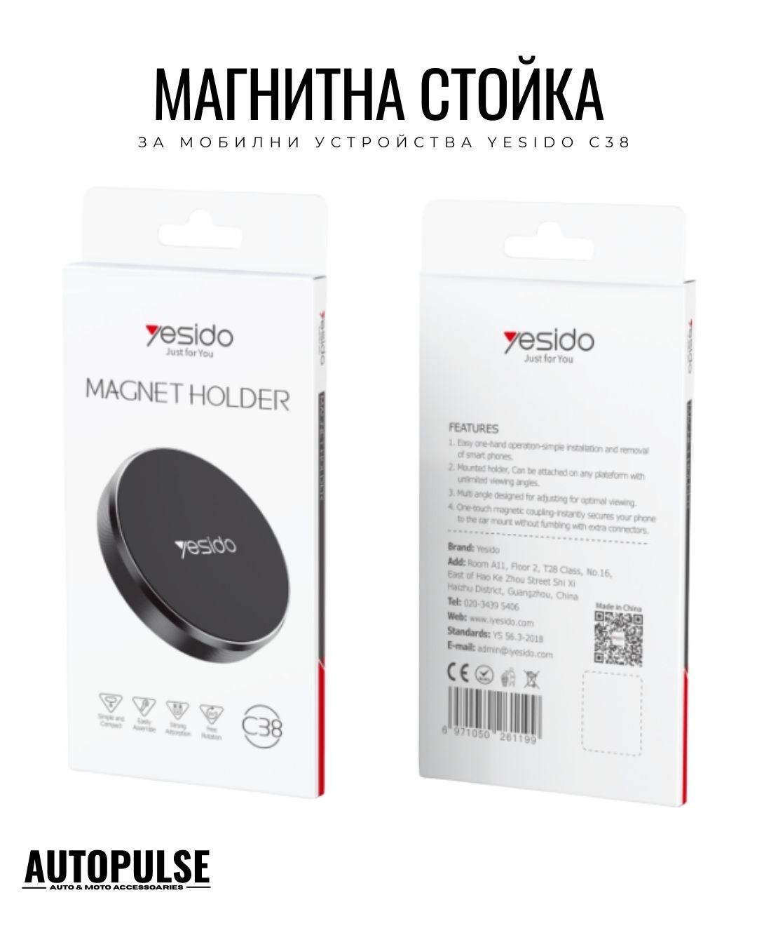 Магнитна стойка за мобилни устройства Yesido C38