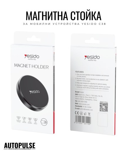 Магнитна стойка за мобилни устройства Yesido C38