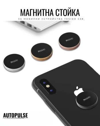 Магнитна стойка за мобилни устройства Yesido C38