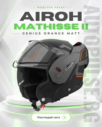 Модуларна каска Airoh Mathisse II Genius Orange Matt