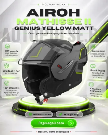 Модуларна каска Airoh Mathisse II Genius Yellow Matt
