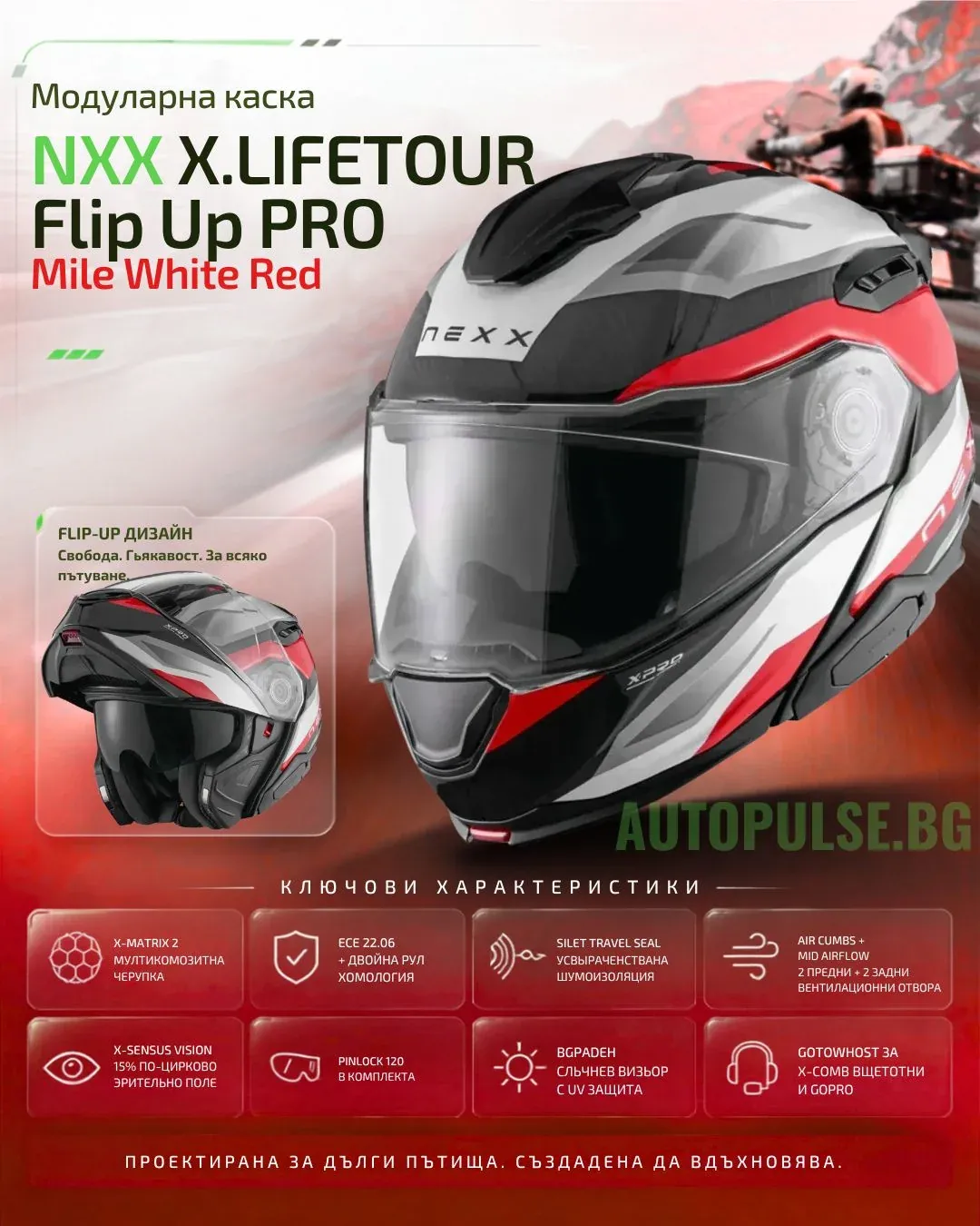 Модуларна каска NEXX X.LIFETOUR PRO Mile White Red