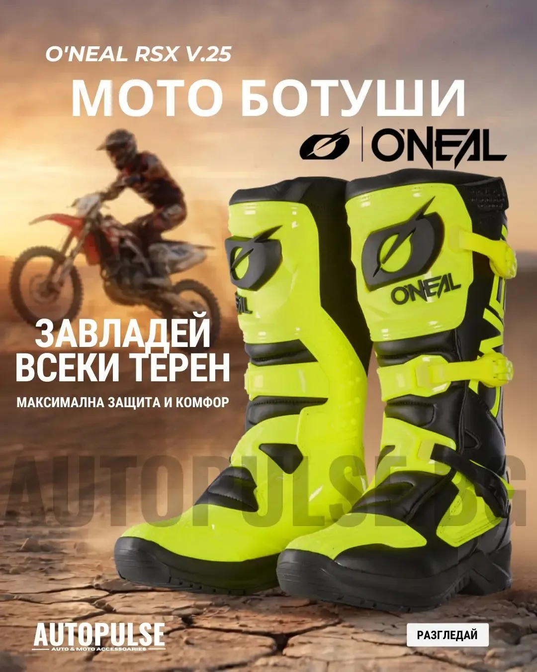 Мотокрос ботуши ONEAL RSX V.25 Black/Neon Yellow