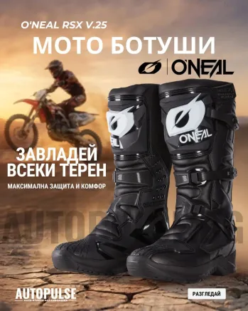 Мотокрос ботуши O&#39;NEAL RSX BLACK V.25