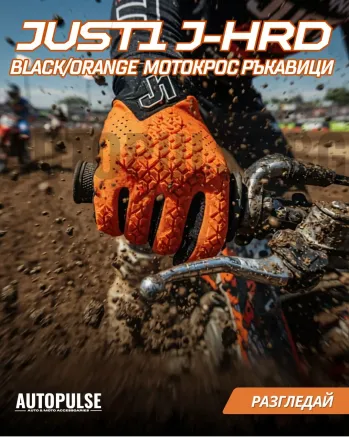 Мотокрос ръкавици Just1 J-Hrd Black/Orange
