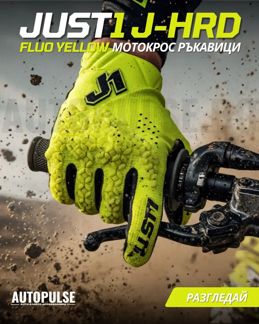 Мотокрос ръкавици Just1 J-Hrd Fluo Yellow