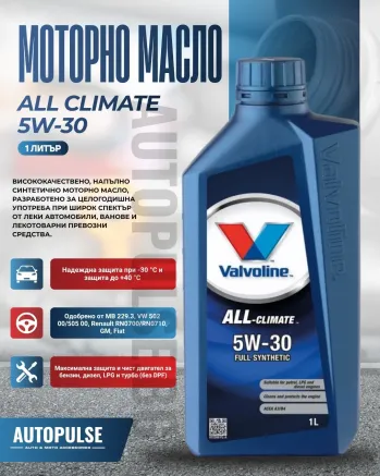 Моторно масло Valvoline All Climate 5W-30 (1 литър)