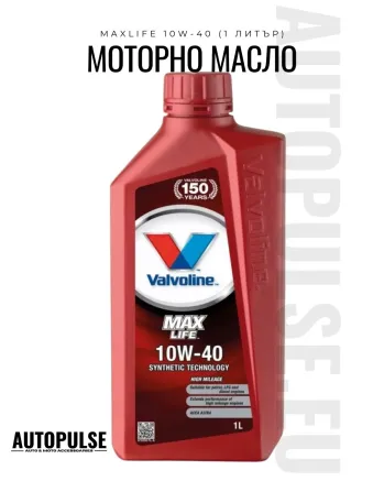 Моторно масло Valvoline MaxLife 10W-40 (1 литър)