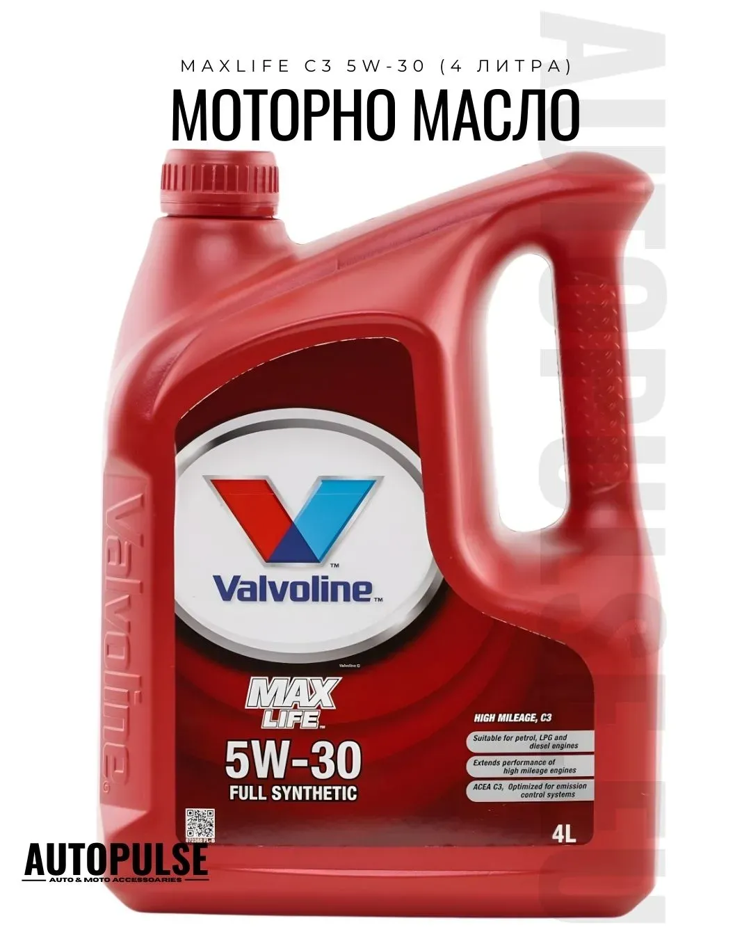 Моторно масло Valvoline MaxLife C3 5W-30 (4 литра)