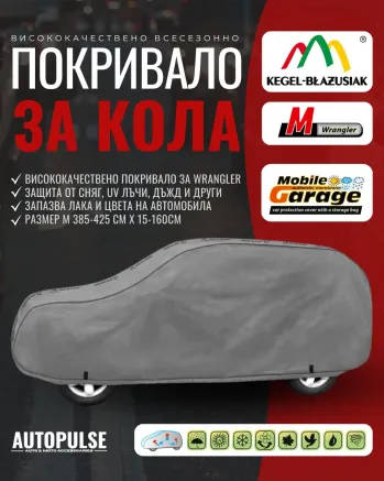Покривало Kegel Mobile Garage M за Jeep Wrangler (385-425 см) Сиво