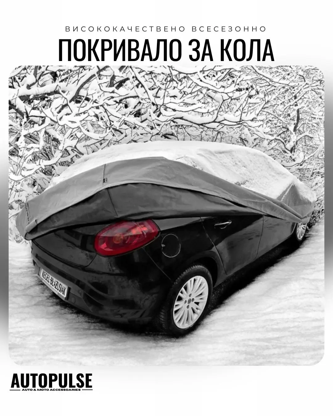 Покривало за кола Kegel Mobile Garage