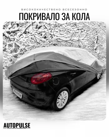Покривало за кола Kegel Mobile Garage