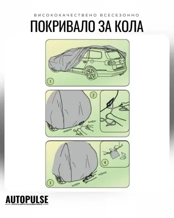 Покривало за кола Kegel Mobile Garage